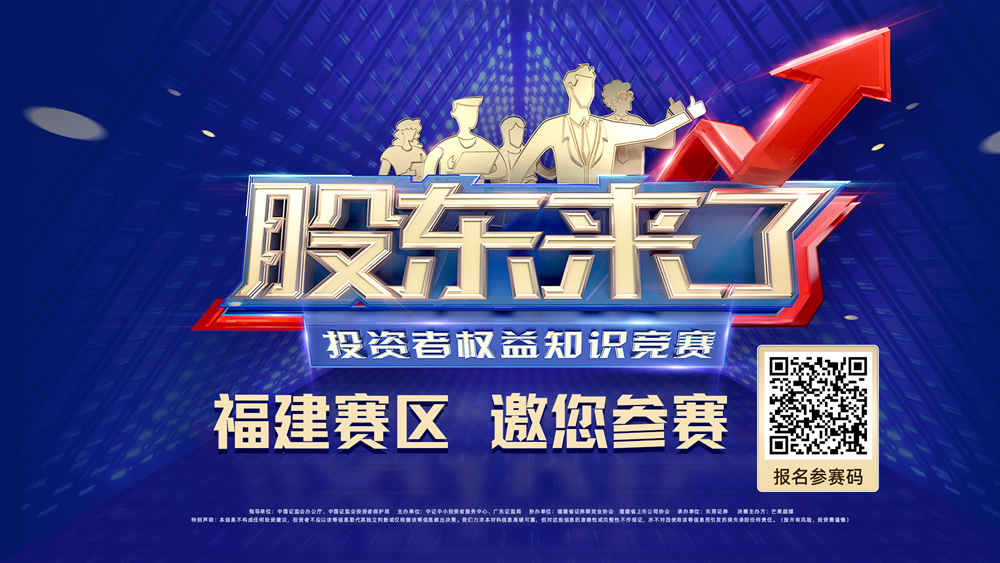 福建發(fā)展高速公路股份有限公司|m.smjgjx.com|股票代碼：600033