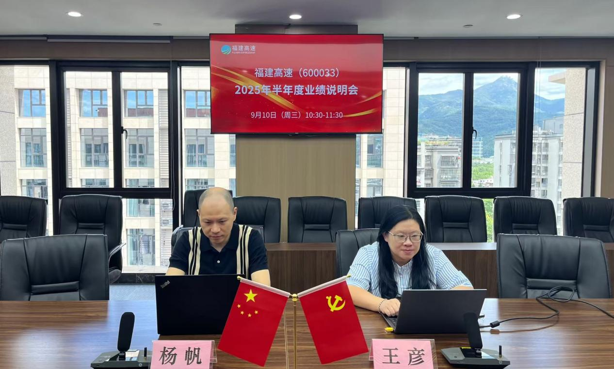 福建發(fā)展高速公路股份有限公司|m.smjgjx.com|股票代碼：600033